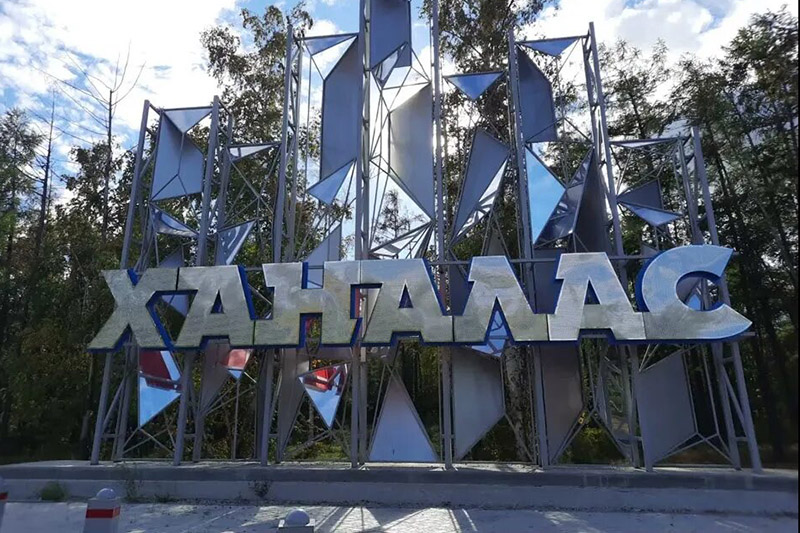 Хангаласский улус