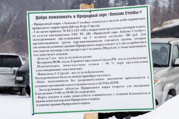 Описание Ленских столбов