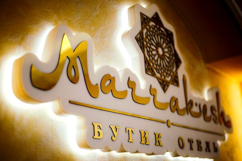Бутик-отель Марракеш