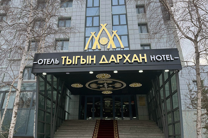 Отель Тыгын Дархан