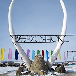 Верхоянск